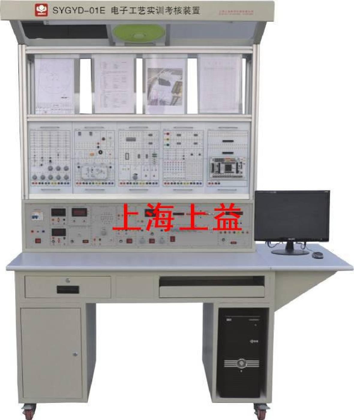 SYGYD-01E-T電子工藝實(shí)訓(xùn)考核裝置（模塊式）