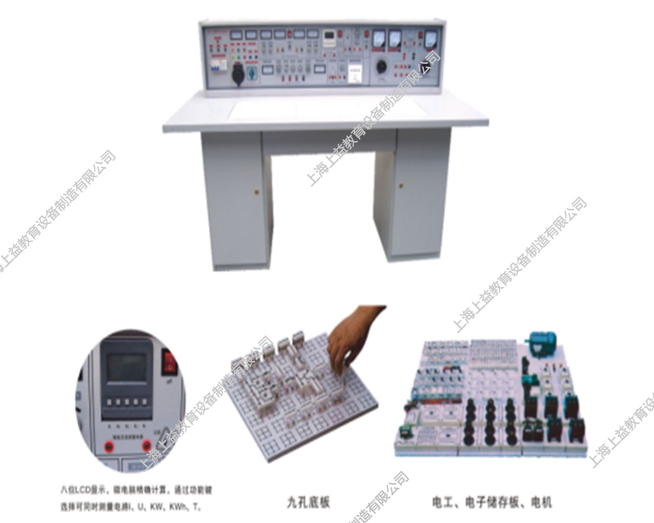 SYTY-181F	通用智能型電工、電子、電拖(帶直流電機實驗，三相0–450V可調變壓器)四合一實驗室成套設備（帶智能表，元件盒透明）