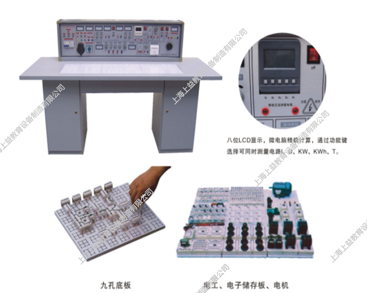 SYTY-181A	通用智能型電工實驗室成套設(shè)備（帶智能表，元件盒透明）