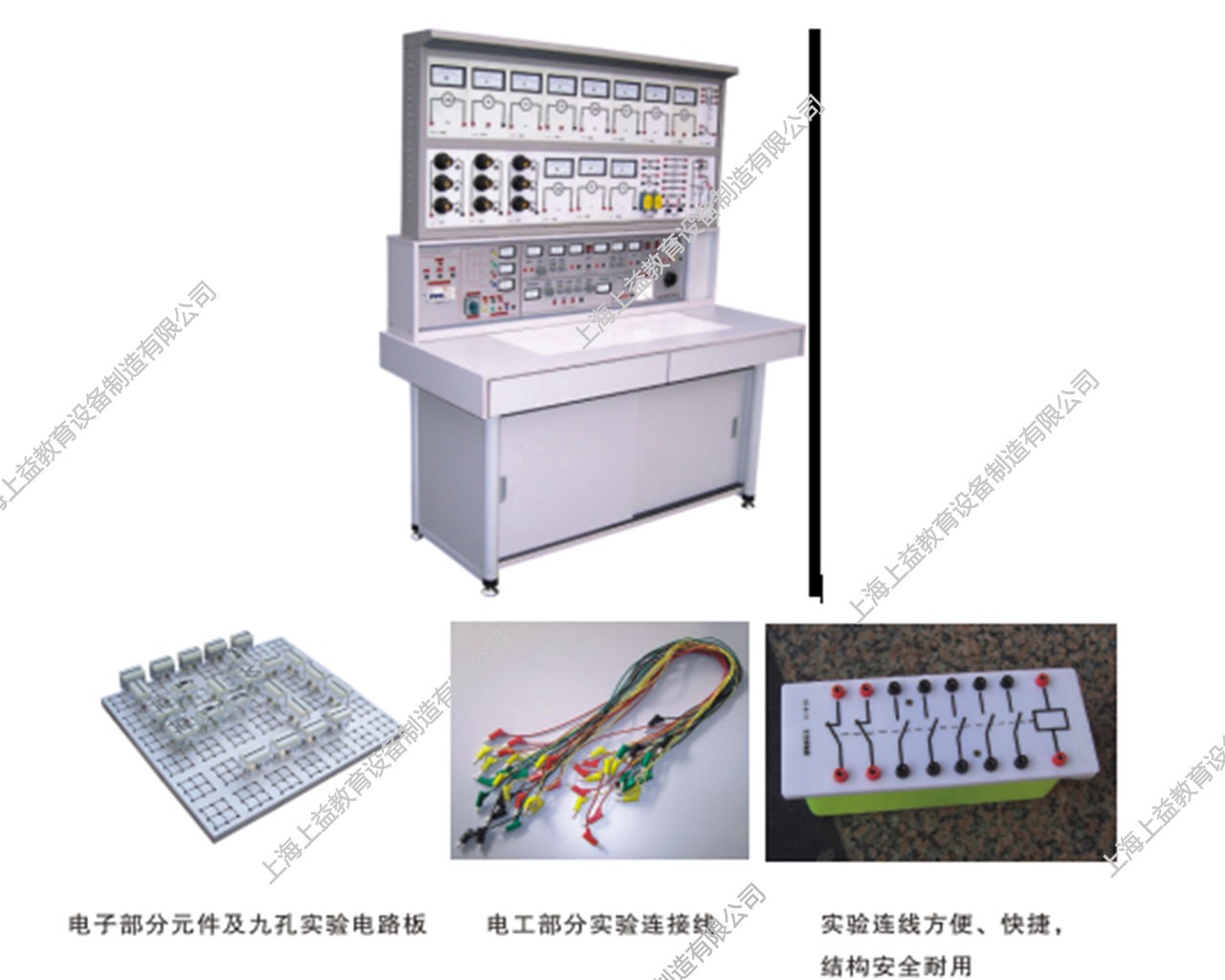 SYTYL-182A	立式通用電工、電子實驗室成套設備（三相調壓，積木式掛箱）